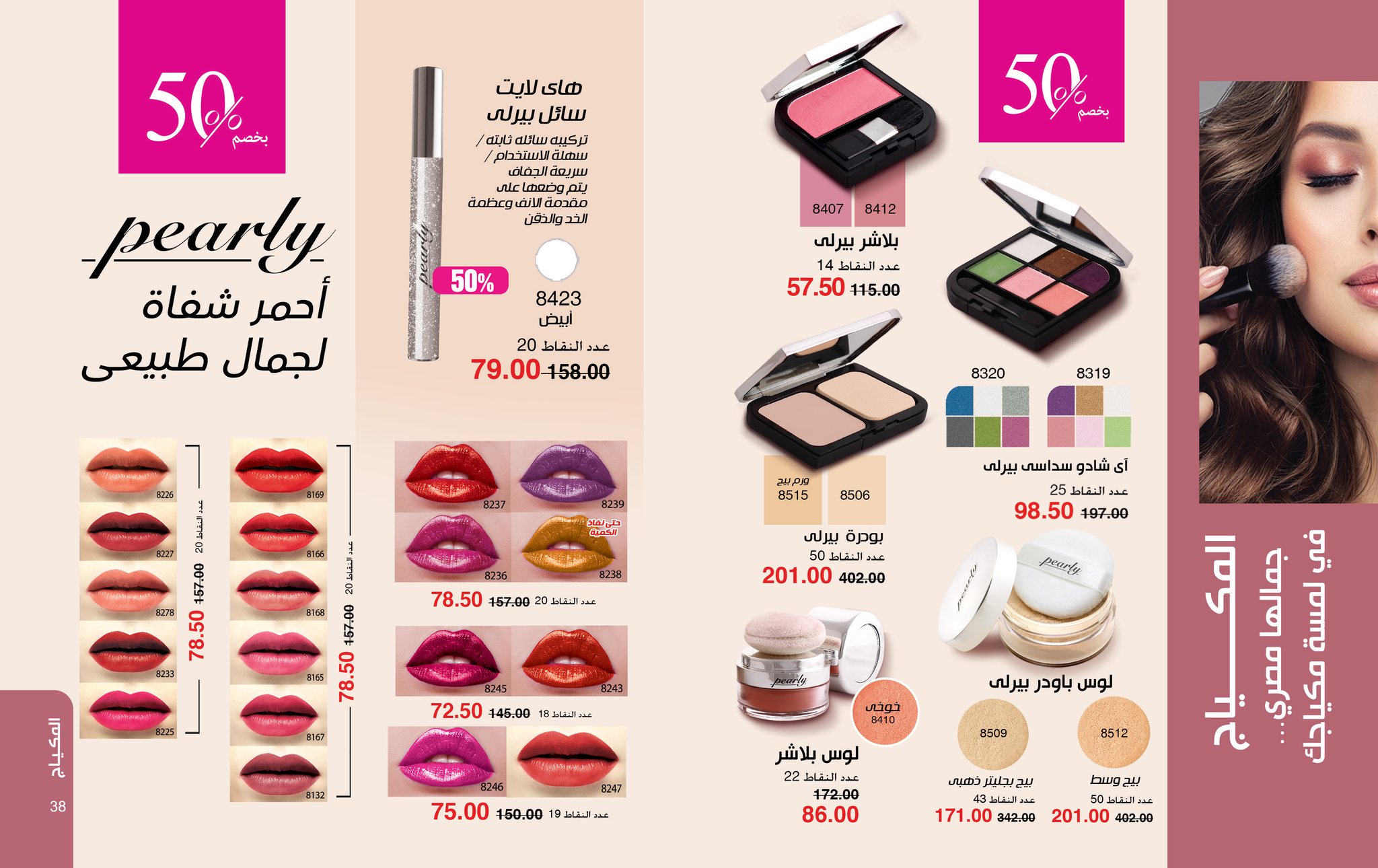 myway offers from 28sep to 2sep 2025 عروض ماى واى من 28 سبتمبر حتى 2 سبتمبر 2025 صفحة رقم 19